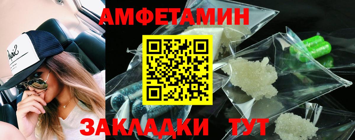 Урюпинск  блэк спрут ссылка  Вход с VPN  АМФ Premium  Амфетамин 