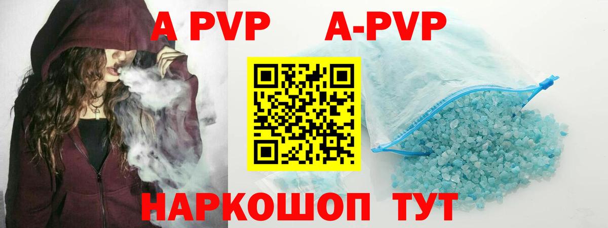 как найти закладки  А ПВП мука  Alpha PVP СК  Урюпинск  Вход с VPN  APVP Crystall 