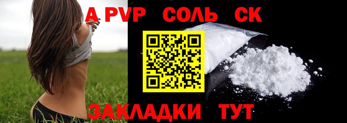 Alfa_PVP СК Урюпинск