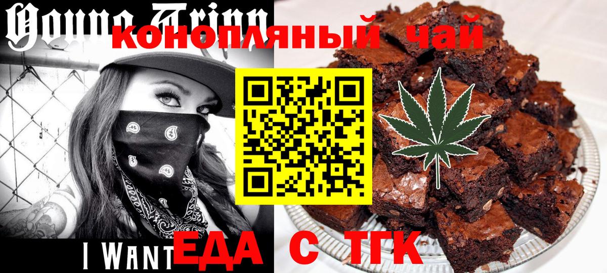 Урюпинск  Cannafood конопля  Вход с VPN 