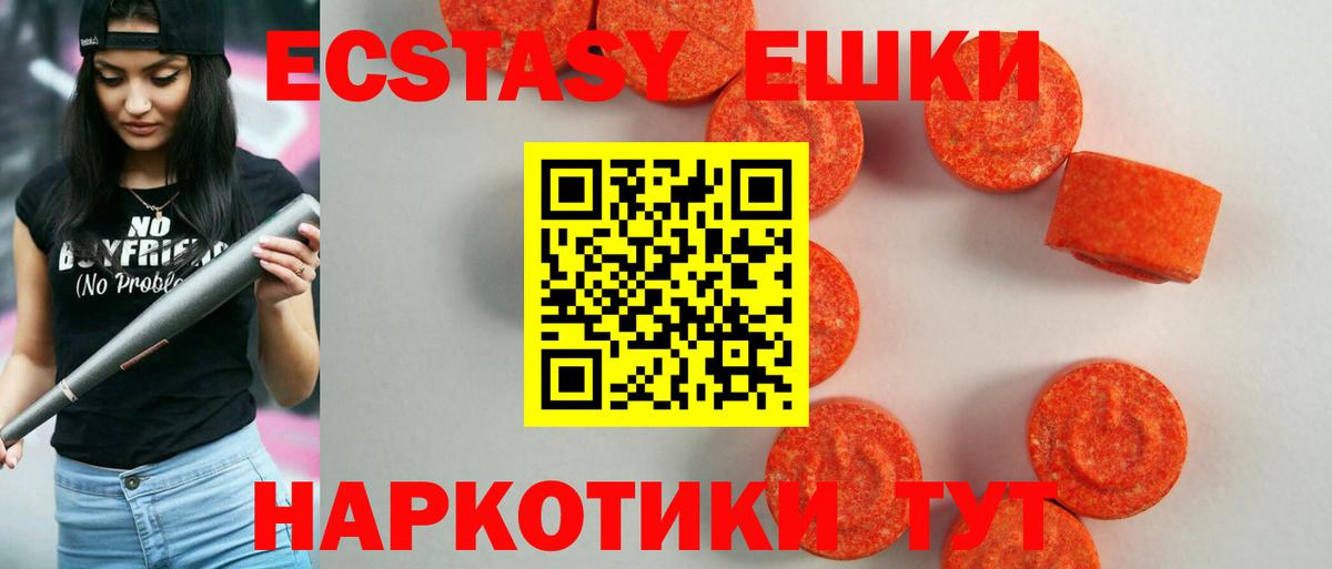 Урюпинск  Ecstasy TESLA  ЭКСТАЗИ DUBAI  Вход с VPN 