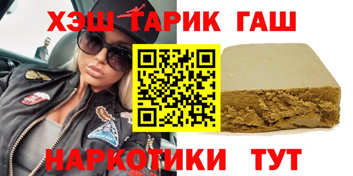 Урюпинск  Гашиш хэш  Гашиш хэш  Вход с VPN 