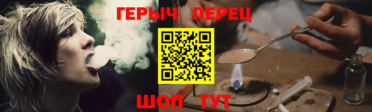 ГЕРОИН хмурый Урюпинск