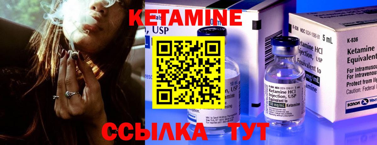 Кетамин ketamine  Кетамин VHQ  Вход с VPN  Урюпинск 