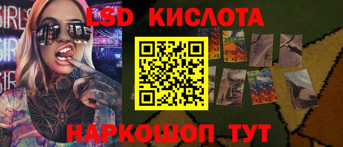 Лсд 25 экстази кислота Урюпинск