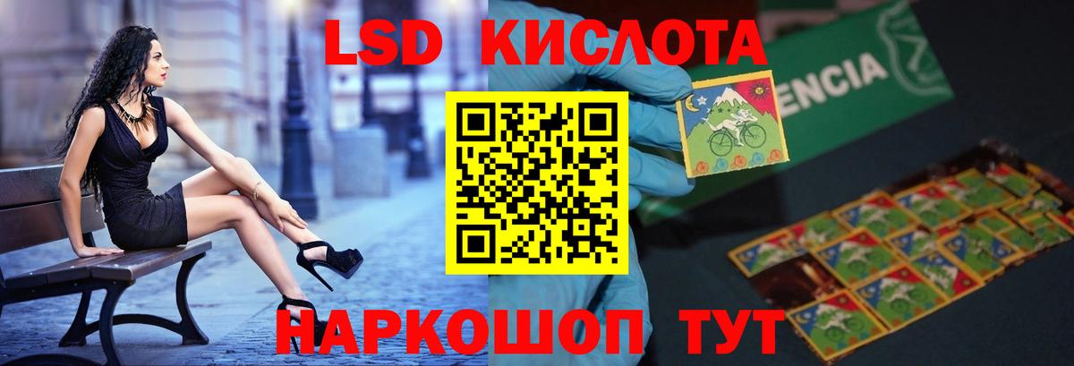 Урюпинск  LSD-25 экстази кислота  Вход с VPN  LSD-25 экстази кислота 