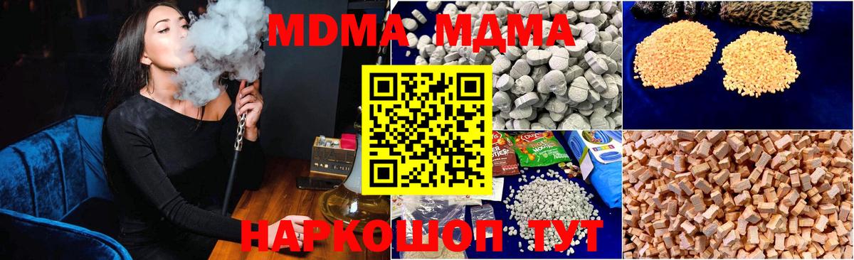 Урюпинск  МДМА кристаллы  MDMA  Вход с VPN 