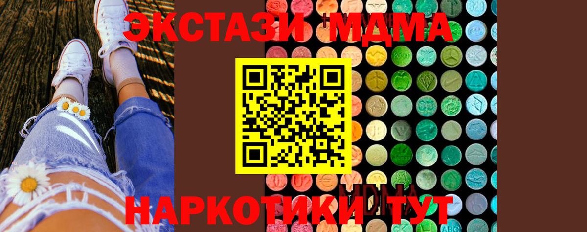 MDMA Molly Урюпинск