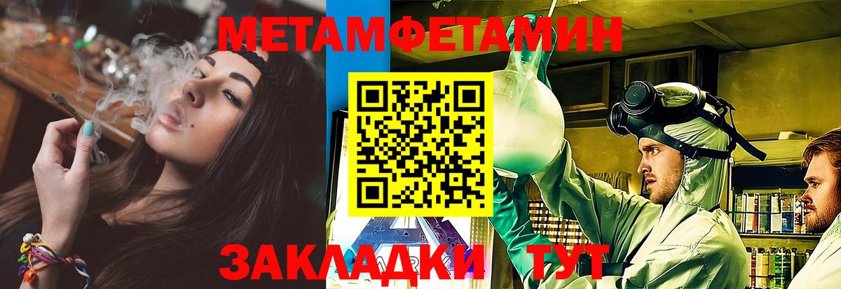 МЕТАМФЕТАМИН витя  Вход с VPN  Урюпинск 