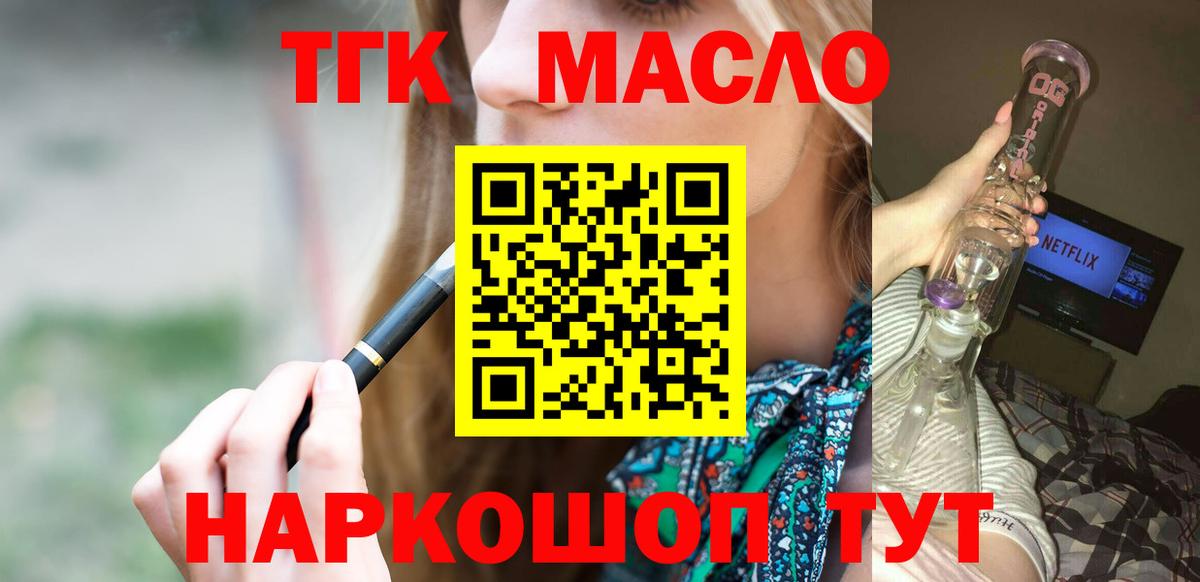 ТГК THC oil  магазин продажи наркотиков  Урюпинск  Вход с VPN 