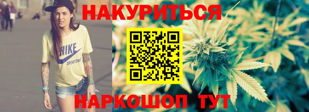 Марихуана план Урюпинск